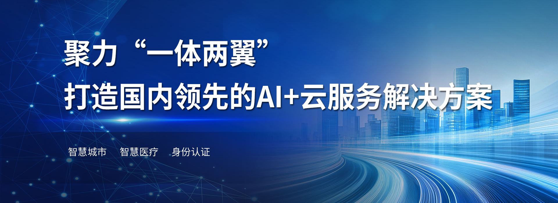 神思电子技术股份有限公司