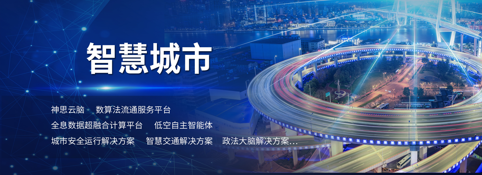 神思电子技术股份有限公司