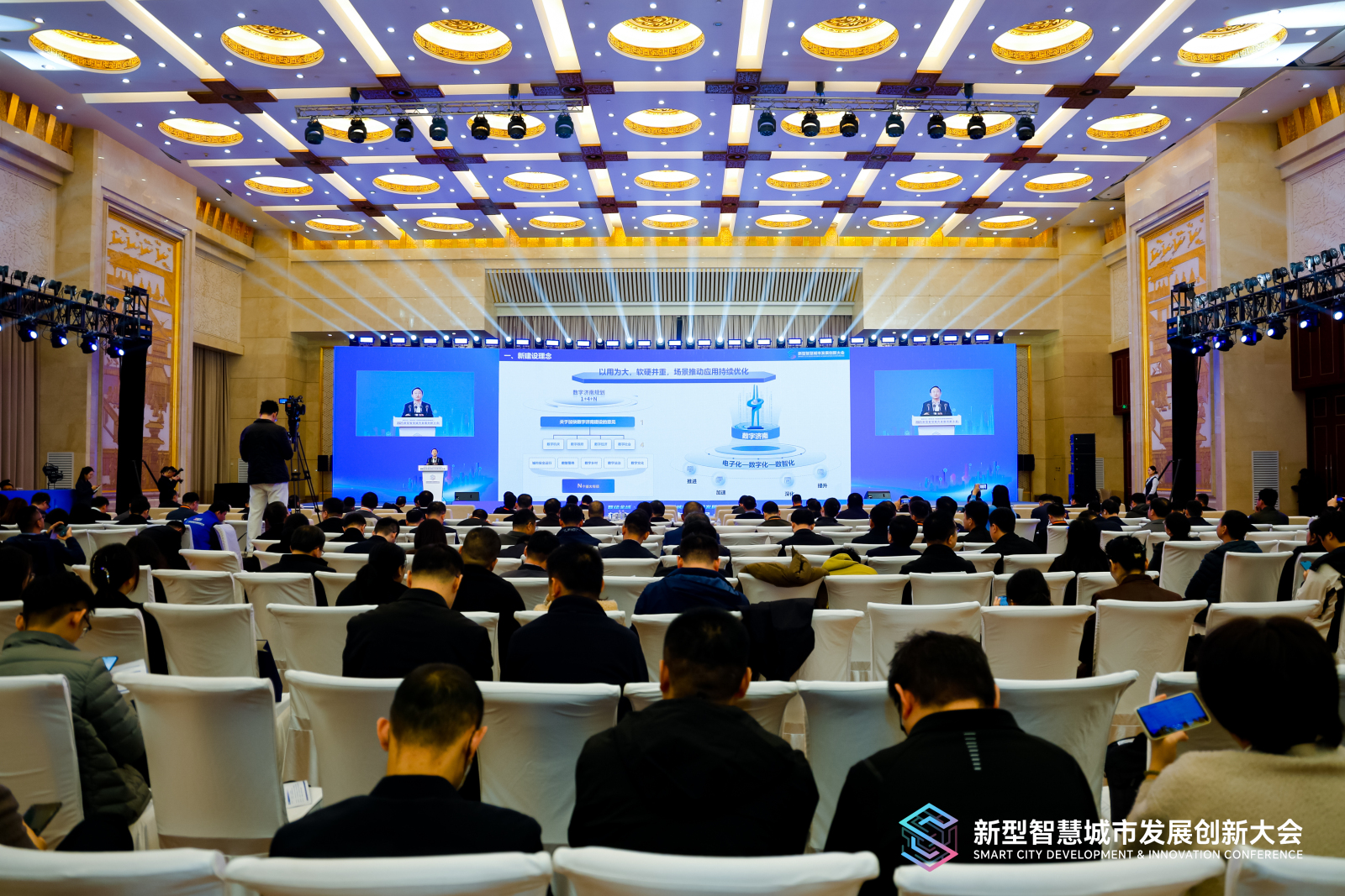 神思电子首席科学家代表济南市在2025新型智慧城市发展创新大会做案例分享