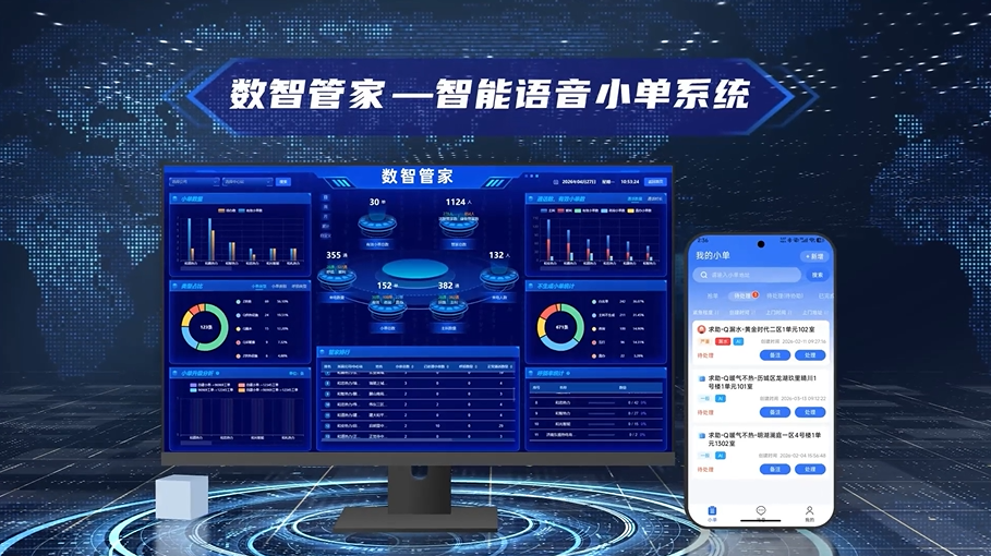 AI赋能民生保供 数智守护温暖服务｜神思电子数智管家亮相2026人工智能产业大会